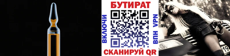 купить наркотики цена Дудинка Бутират BDO 33%