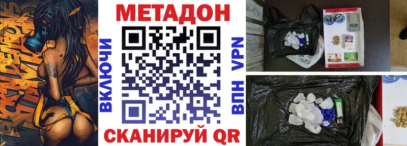 где купить   Дудинка  МЕТАДОН methadone 
